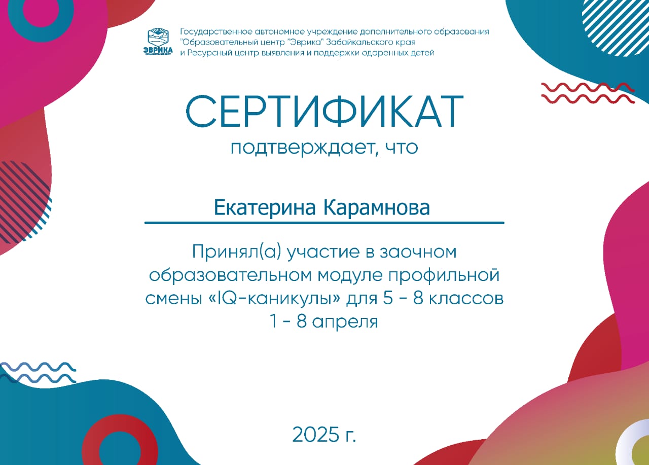 «IQ-каникулы» для 5-8 классов.